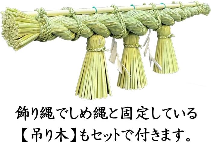 出雲しめ縄 【 大黒締め－大－ 】しめ縄 注連縄 神棚 手作り 大黒締め 島根産 専用稲わら 【片角】 2尺 60cm