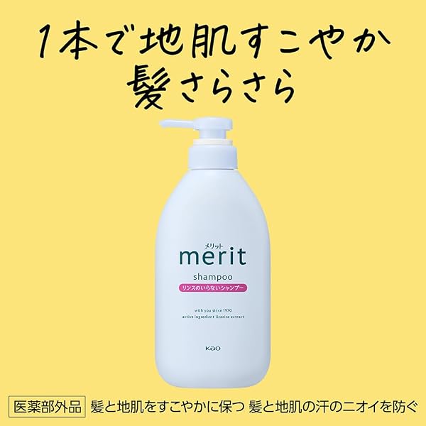 Merit メリット リンスのいらないシャンプー つめかえ用 1800ml - 3