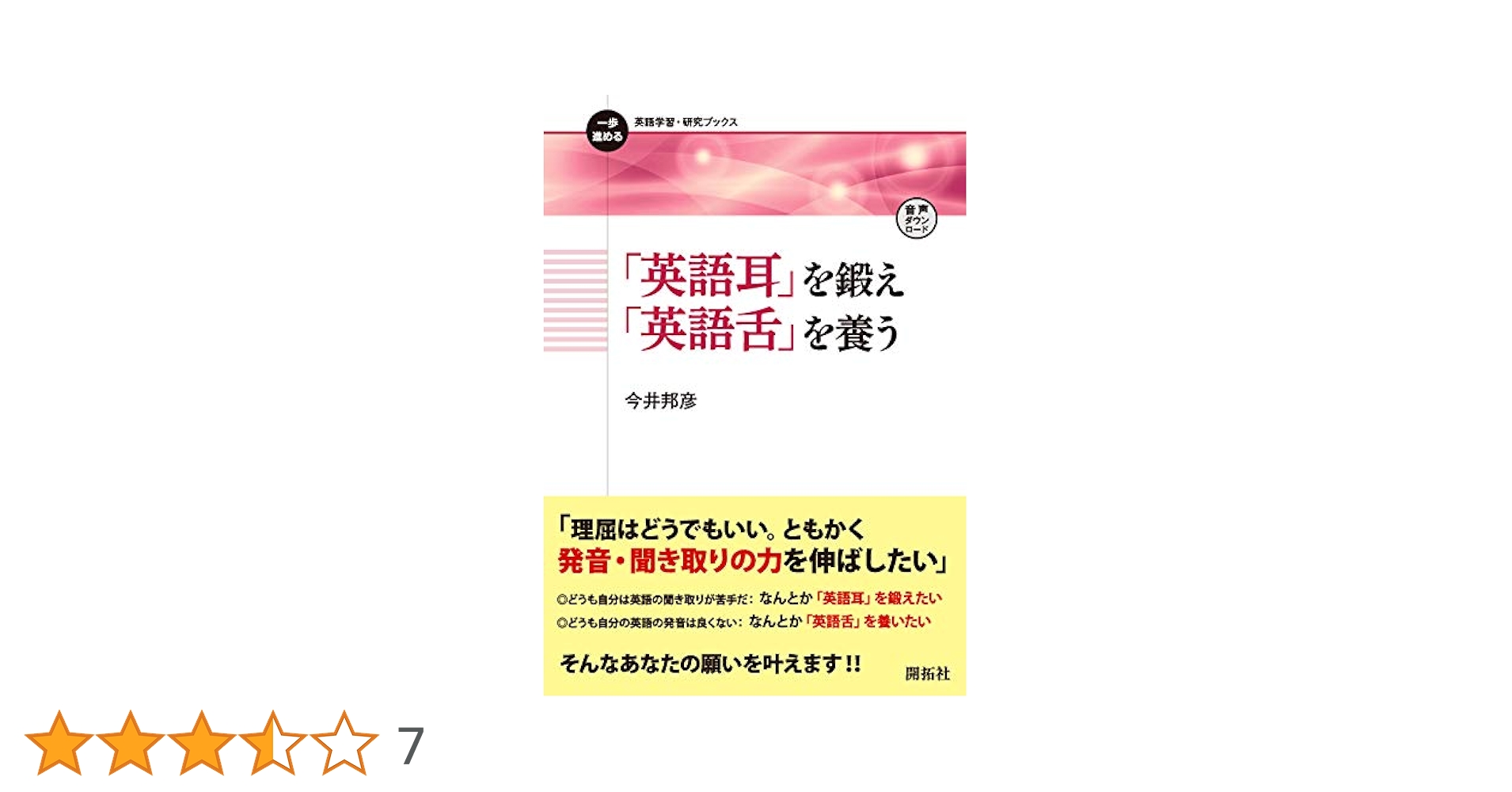 英語耳&amp;英語舌 #27 (Gakken Mook) 英語耳&英語舌 (2) (Gakken Mook) |本 | 通販 | Amazon