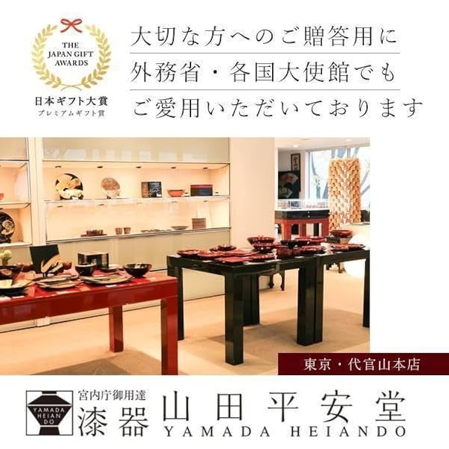 Amazon.co.jp: 漆器 山田平安堂 二段重 龍華 お重 : ホーム