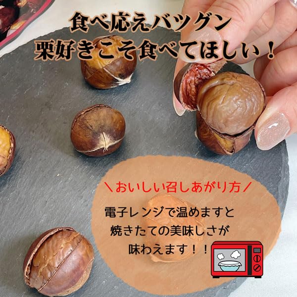 Amazon.co.jp: 焼き栗 福栗 1袋 200g 100g×2小袋入 特選A級 樹上完熟