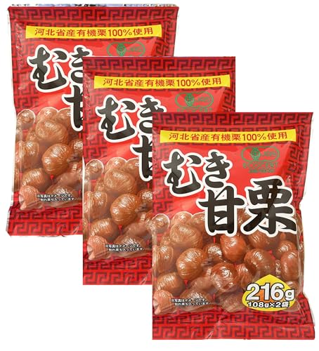 【3袋セット】むき甘栗216g 河北省産有機栗100% JAS認定取得
