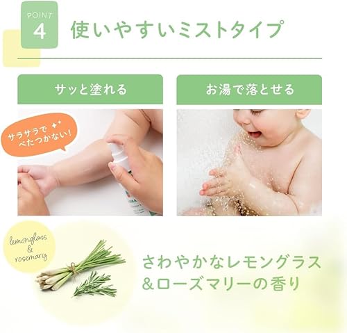 N&Olife『アロベビーUV&アウトドアミスト』