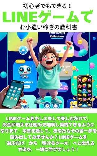 syosinsyademodekirurainge-mudeokodukaikaseginokyoukasyo (Japanese Edition)