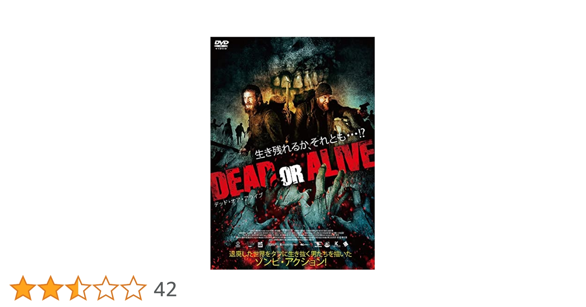 Amazon.co.jp: デッド・オア・アライブ [DVD] : ヤン・ボーレン