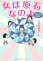 Girl Is A Gemstone from Sun – 30 Teen Girl Polish 4163730206 Book Cover