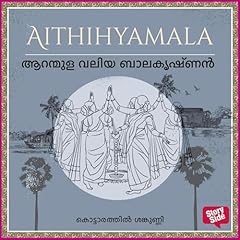 Couverture de Aaranmula Valiya Balakrishnan (Malayalam Edition)