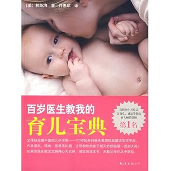 Paperback hundred doctors taught me about child care [Chinese] Book