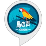 鳥の声