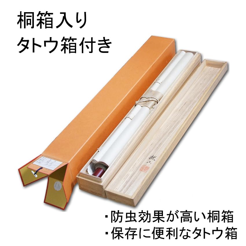 南無阿弥陀仏 掛軸　東晃 Amazon｜掛け軸 南無阿弥陀仏 飯尾東晃 浄土真宗 仏事 肉筆 六字名号