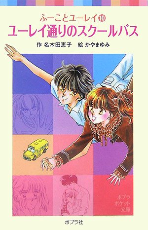 Amazon.co.jp: 名木田 恵子: 本、バイオグラフィー、最新アップデート