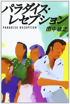 Tankobon Hardcover ?????·?????? [Japanese] Book
