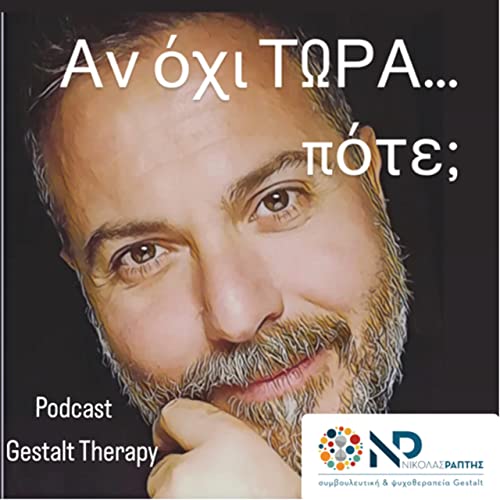 Ό&rho;&iota;&alpha; - &laquo;&Pi;ώ&sigmaf; &omicron;&rho;ί&zeta;&omega; &tau;&alpha; ό&rho;&iota;ά &mu;&omicron;&upsilon;;&raquo;