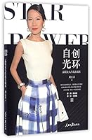 Star Power 自创光环 7511540740 Book Cover