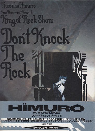 Don't knock the rock: Kyosuke Himuro tour document book 1 | KING