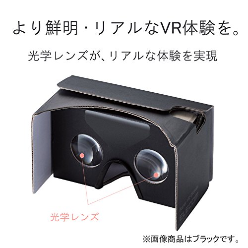 エレコム VR用/VRゴーグル/紙タイプ/バンド有/フェイス