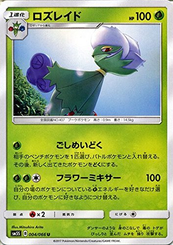 トレーディングカード ポケモン ウルトラサンの人気商品 通販 価格比較 価格 Com
