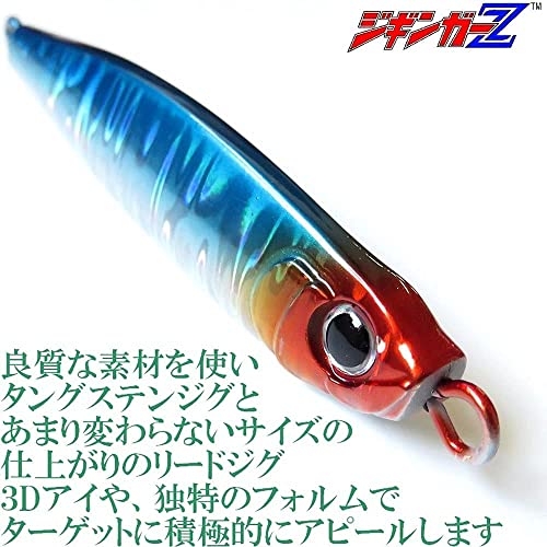 【 ジギンガ―Ｚ フラッシュサーディン 】タングステン並みのマイクロシルエットで喰わす! 獲物を仕留めろ アピール系 メタルジグ サーディンブルー80g 4枚目