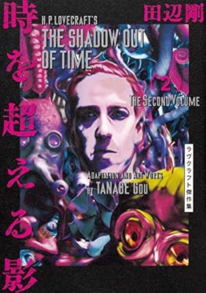 Amazon.co.jp: The Outsider 田辺剛 Extra Works (ビームコミックス