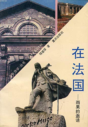 OUVRAGE EN CHINOIS (ZAI FA GUO)