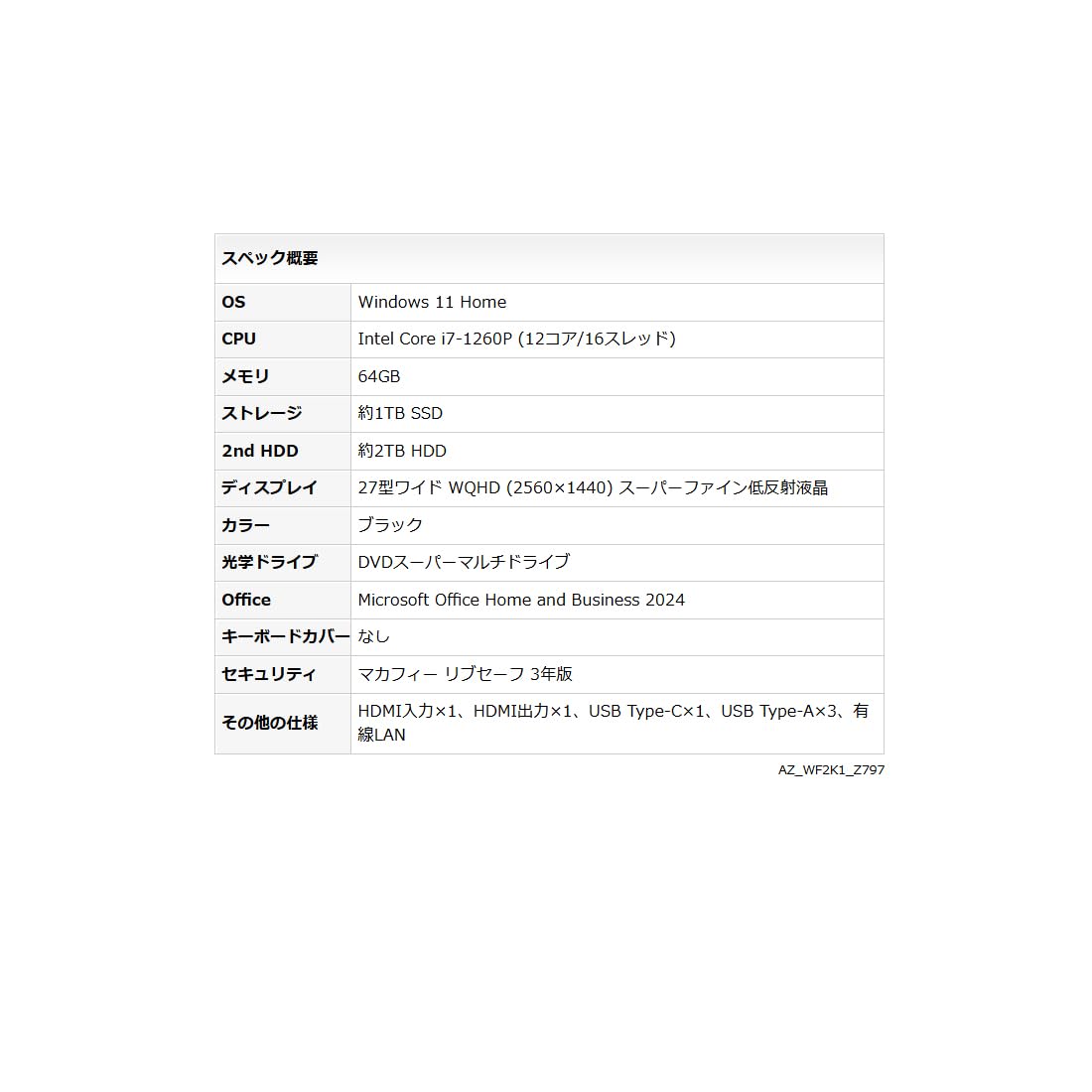 Amazon.co.jp: 富士通 デスクトップパソコン 日本製 FMV Desktop