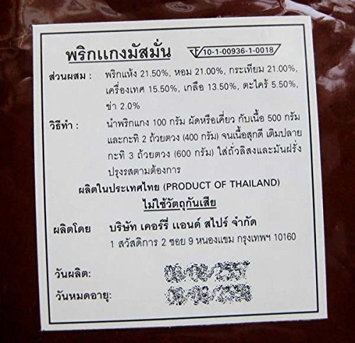 2 X100G Thai Matsaman Curry Paste Spicy Muslim Curry In Vacuum Bag Original From Thailand Namjai Curry And Spices Thai Seasoning Halal By Thai Dd #TOP1
