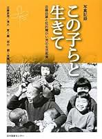 中古】 支えあってともに生きる 地域編/明治図書出版/近藤原理