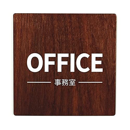Signjapan ウッドサイン OFFICE メイプル/ウォールナット ドアサイン 120x120 事務所/オフィス 事務局 事務室 表札 室札 (Type 2-1(ウォールナット))