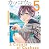 吉河美希「カッコウの許嫁(5)」