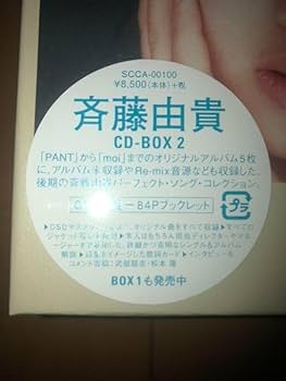 Amazon.co.jp: 斉藤由貴CD-BOX 1，2セット＜クリアファイル付