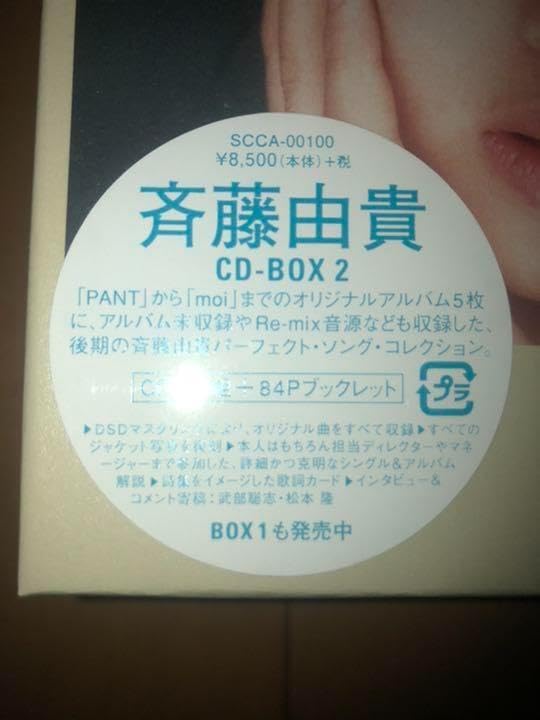 Amazon.co.jp: 斉藤由貴CD-BOX 1，2セット＜クリアファイル付