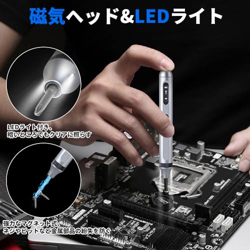 OBEST 精密ドライバーセット 電動 52in1 電動ドライバー 小型 ペン型 充電式 48磁気ビット ピンセット バール付属 LEDライト付き Type-C急速充電 の商品画像 4