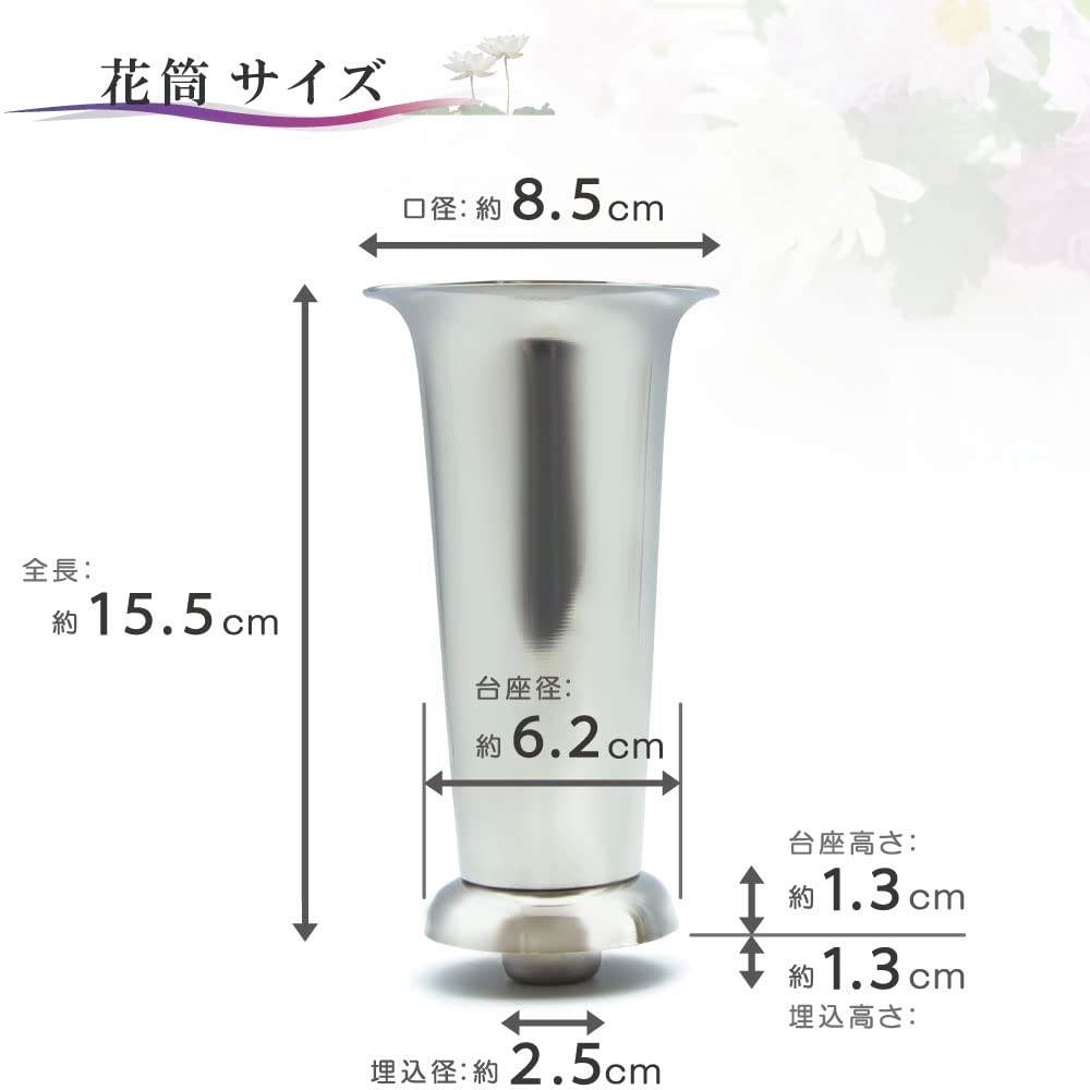 ステンレス花筒　6本セット Amazon｜お墓用 ステンレス製花立 左右1対セット 大サイズ 石材