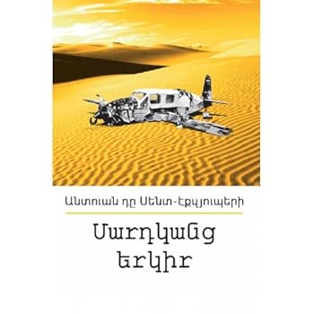 Hardcover LAND OF MEN Book