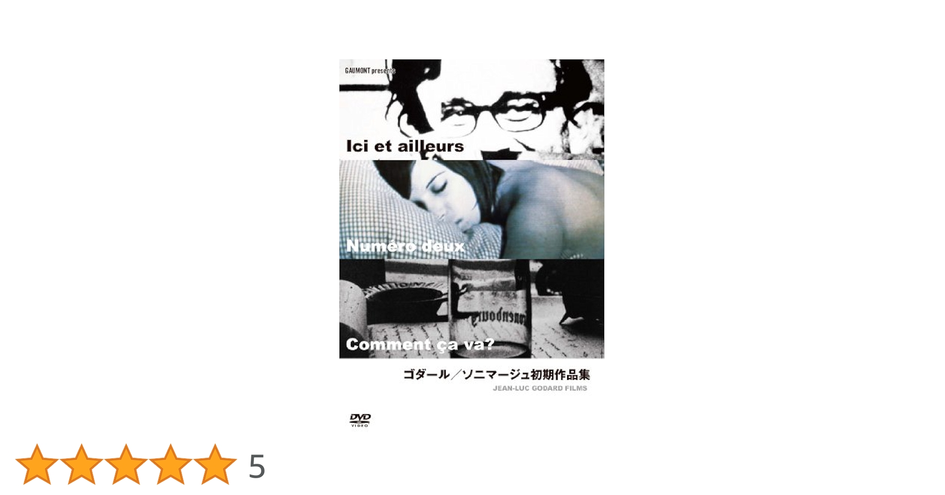 ゴダール/ソニマージュ初期作品集　DVD 廃盤 ゴダール/ソニマージュ初期作品集 DVD 廃盤 - メルカリ