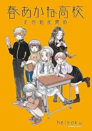 氷上のクラウン 1 (アフタヌーンKC 1427) / タヤマ碧 / 講談社 氷上の