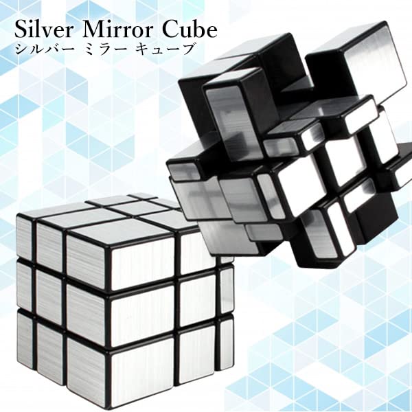 Amazon | キューブ ミラーキューブ 3x3x3 変則キューブ IQキューブ