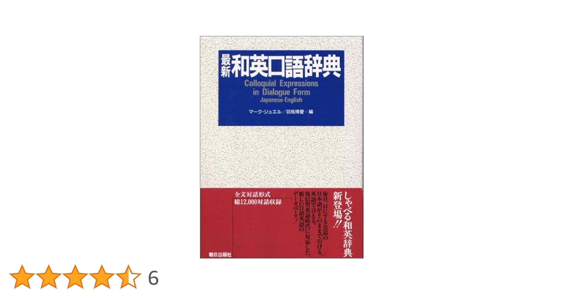 行政用語和英辞典 行政用語和英辞典 新行政用語和英辞典 | 仙台市役所公務英語研究会