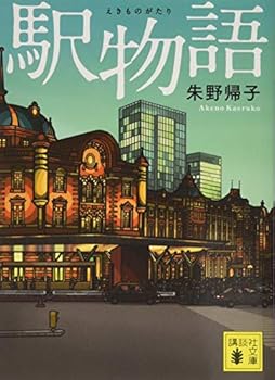 Paperback Bunko ??? (?????) Book