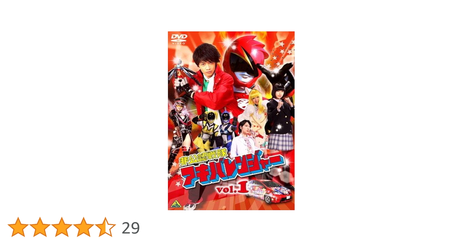 非公認戦隊アキバレンジャー 全8巻セット レンタル落ち 非公認戦隊アキバレンジャー《シーズン1＋シーズン2》 DVD 全8巻