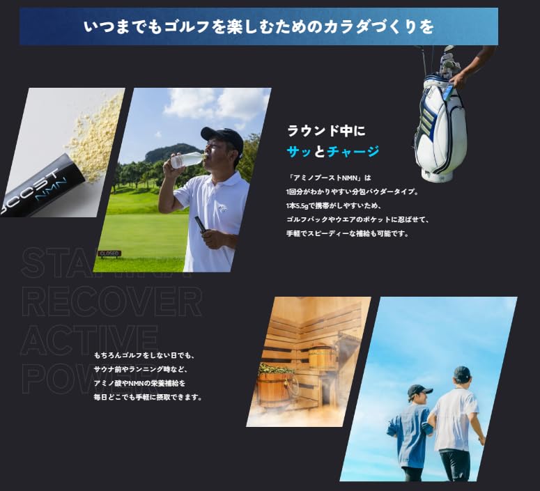 Amazon | 三觜プロ監修！ アミノブーストNMN（5.5g×28袋） ライチ味