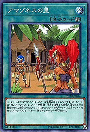 Amazon.co.jp: 遊戯王/アマゾネスの里（ノーマル）/デュエリストパック 