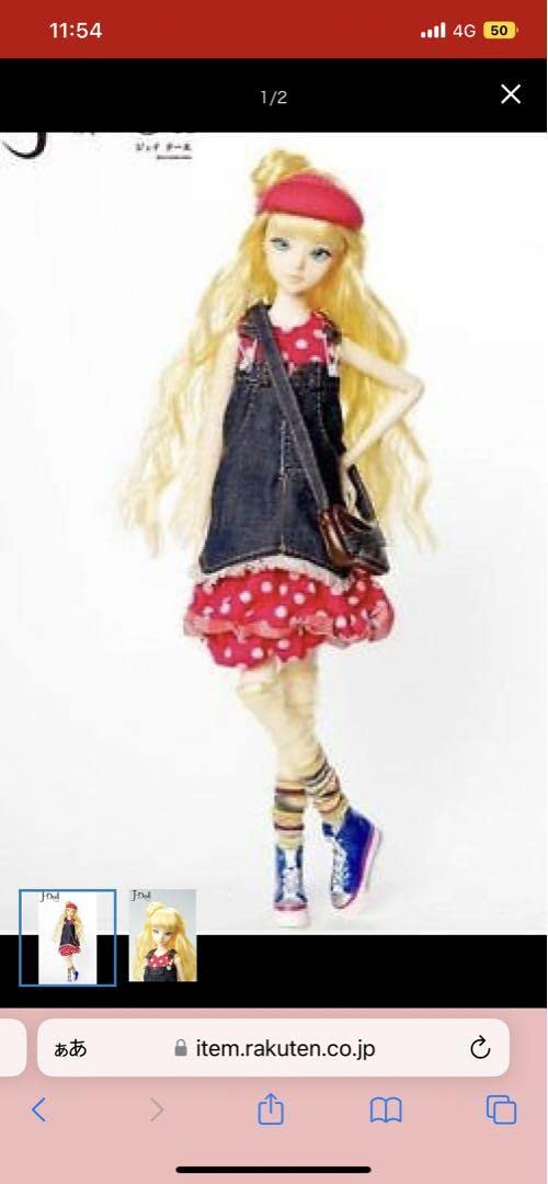 J doll ジェイドールロブソン