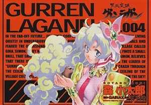 Amazon.co.jp: 天元突破グレンラガン(1) (電撃コミックス) : 森