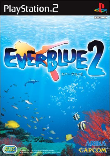 蒼の海ページ② Amazon | エバーブルー2 | ゲーム