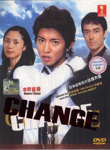 邦画・日本映画 CHANGE DVDBOX 516x7aCZpKL.jpg
