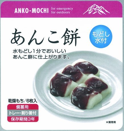 Amazon.co.jp: 工場直送 非常食 もどし水入り あんこ餅 【保存期間3年