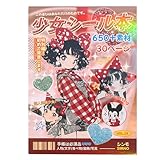 Girl's Japanese Retro Sticker Book, Anime Girl Theme - 650+ Cute Old Showa Style Comics Stickers, for DIY Scrapbooking Journaling Handbook Decoration