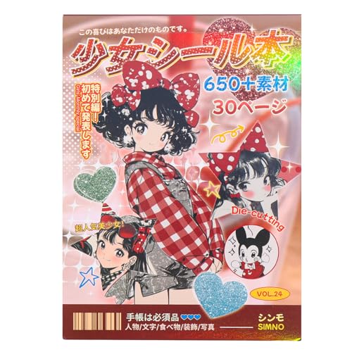 Girl's Japanese Retro Sticker Book, Anime Girl Theme - 650+ Cute Old Showa Style Comics Stickers, for DIY Scrapbooking Journaling Handbook Decoration