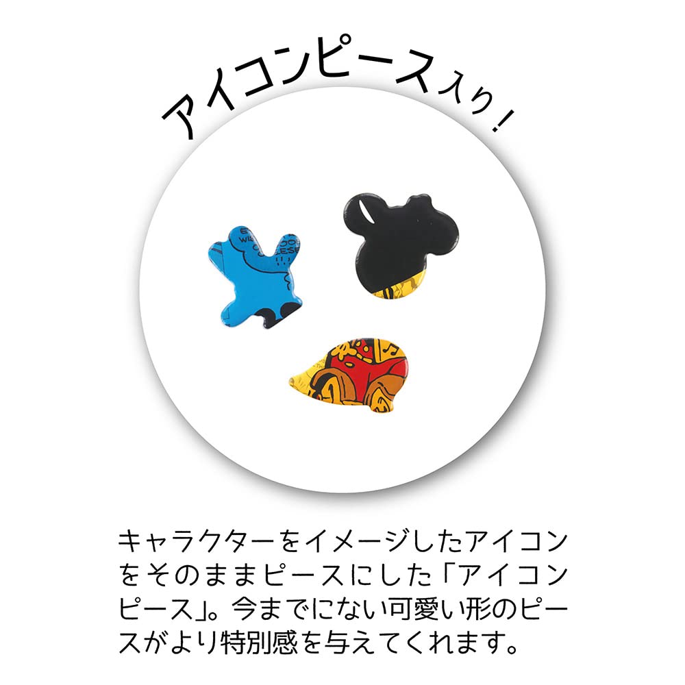 Amazon | やのまん(Yanoman) 【日本製】 304ピース ジグソーパズル